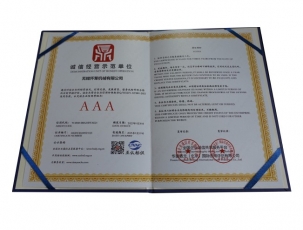常州誠信經營示范單位