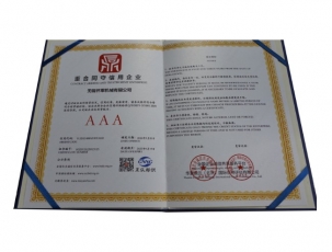 常州重合同守信用企業